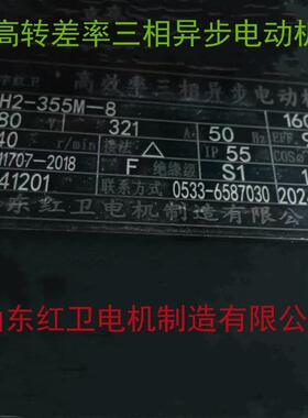 厂家直供 YH2-355M-8/160KW 高转差率三相异步电动机