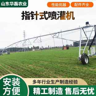 轴平移式 VPT自行走桁架指针智能灌设备 喷灌机农心田灌溉中支喷式