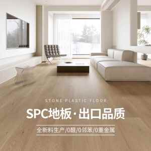 外贸出口SPC石塑锁扣地板贴0醛家用环保卡扣石晶防水耐磨工厂直销