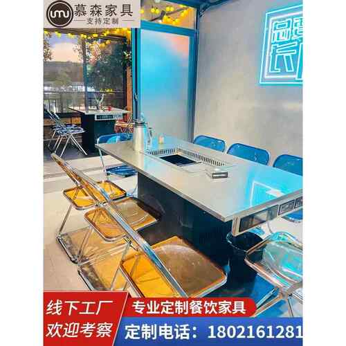 工业风无烟户外可折叠炭火不锈钢烤肉桌子商用火锅桌子电磁炉一体