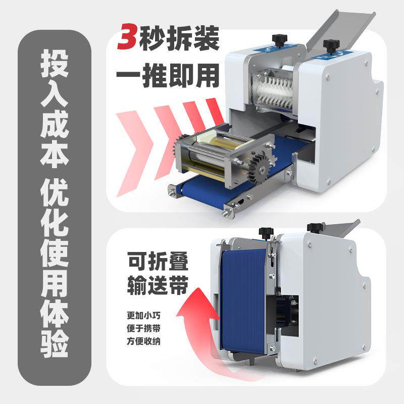 饺皮276工机商用多功能全自动仿子手擀面压馄饨云吞煎饺家用皮机