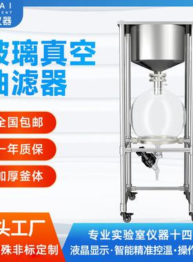 实验室不锈钢框架真空抽滤器ZF-系列10L20L30L50L