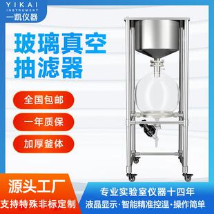 系列10L20L30L50L 实验室不锈钢框架真空抽滤器ZF