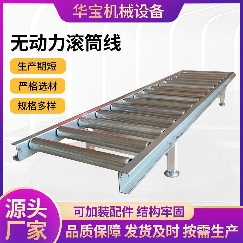 无动力滚筒输送机非标无动力滚筒输送机食输送线物料输滚筒输送机