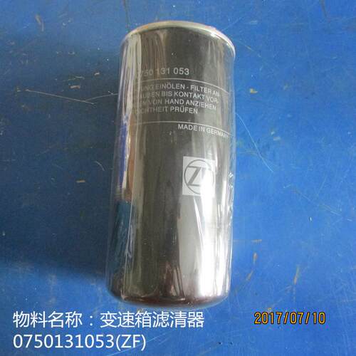 供应徐工配件860134701变速箱滤清器0750131053(ZF)