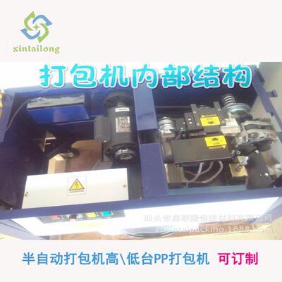 汕头半自动机打包AJC机高台PP双电打包机封箱低捆机扎效率封口机
