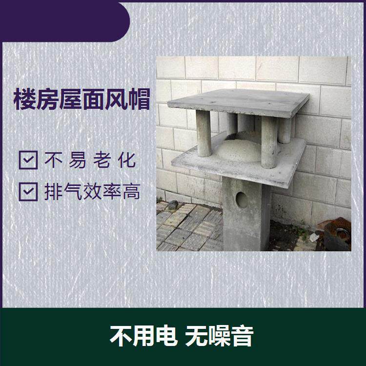 水泥风帽楼顶防倒灌建筑屋顶混凝土水泥风帽