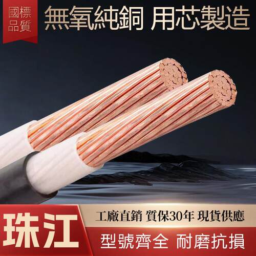 珠江电缆ZR-YJV国标纯铜芯10 16 25 35 50-300平方单芯硬线电缆线