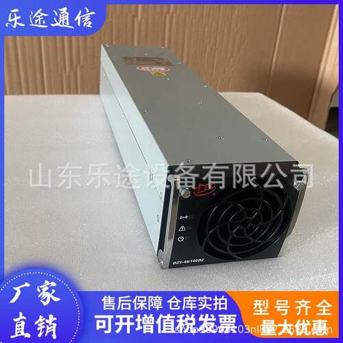 DZY-48/100B2通信电源模块嵌入式高频电源整流器48V100A