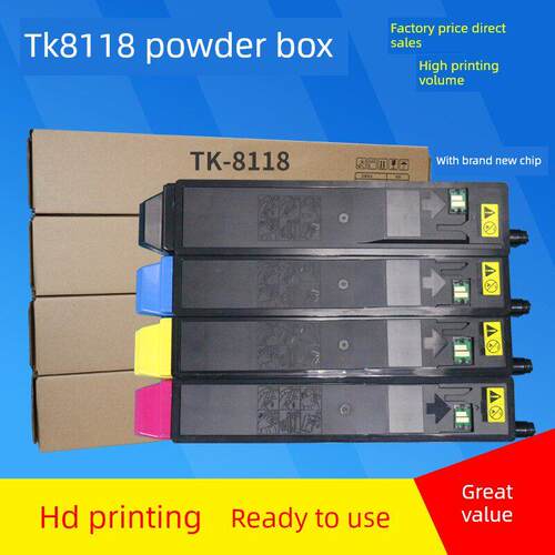 适用京瓷TK-8118粉盒M8124cidn墨盒M8130cidn碳粉 彩粉 墨粉 粉仓
