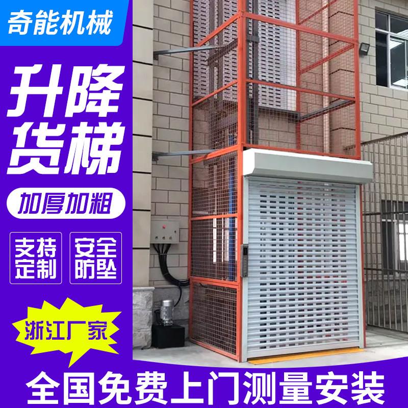 货梯升降机电动液压防坠厂房货运电梯双导轨小型简易家用升降平台