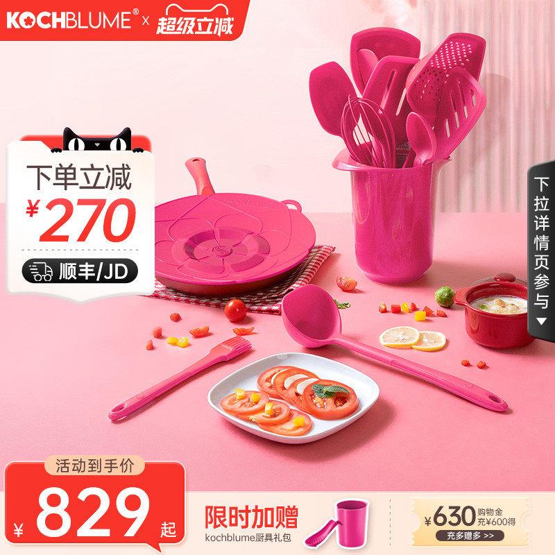 kochblume/卡博美矽胶锅铲折叠沥水篮炒菜铲子汤勺粉色厨具套组