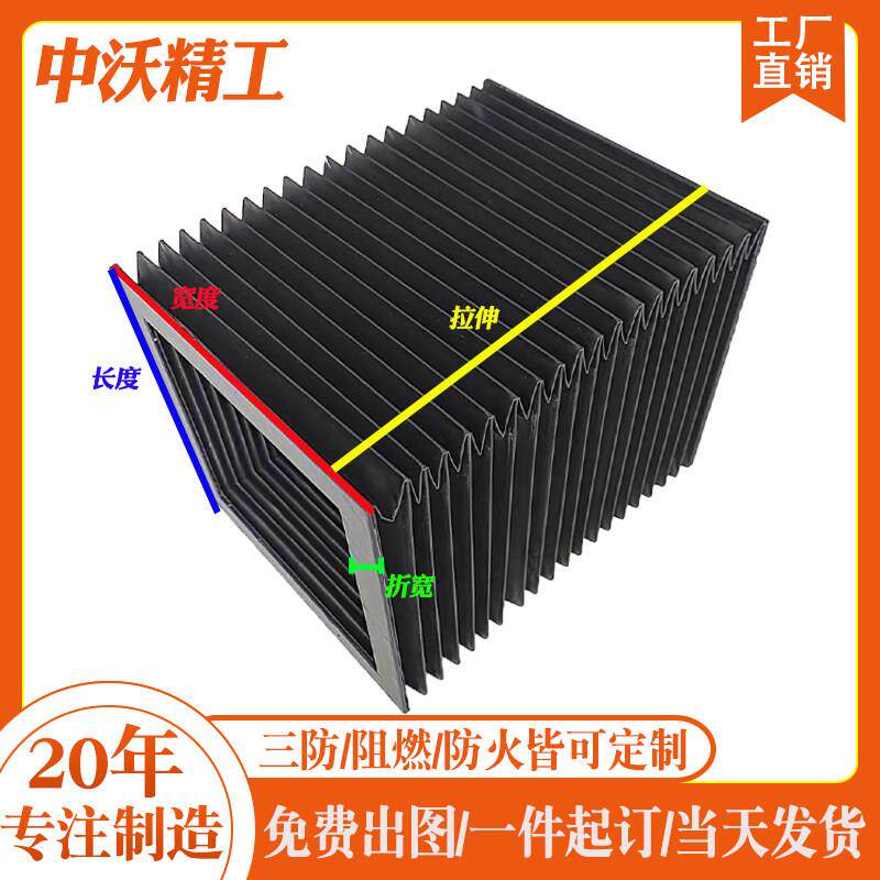 方形风琴防护罩液压升降机舞台风琴防尘罩耐高温伸缩保护罩定制