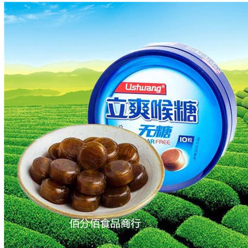立爽喉糖25克铁盒罐装清凉无糖薄荷糖果口气清新糖爽口含片润喉糖