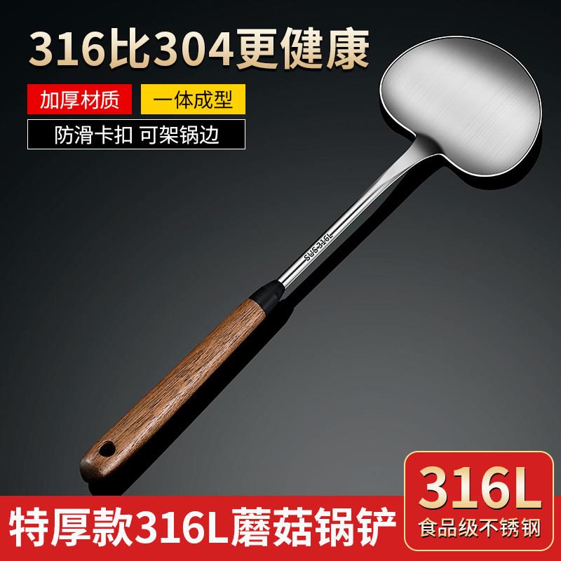 不锈钢锅铲一体成型蘑菇铲木柄把家用炒勺炒菜铲子套装铁锅专用铲