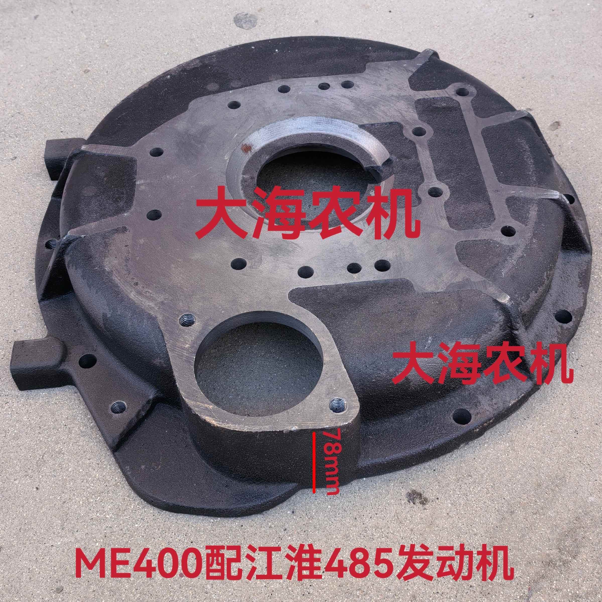 东方红拖拉机配件 ME400 404飞轮壳配江动485