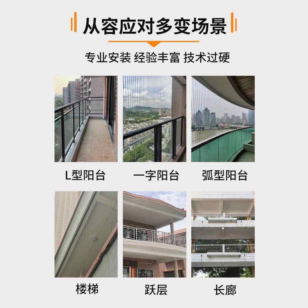 广州阳台隐形防护网阳台防儿童猫咪安全防护网珠三角包安装