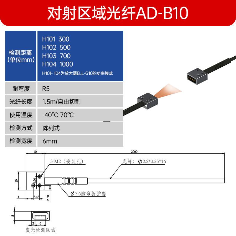 安可雷光纤放大器感测器区域对射光纤阵列式镜片式检测NPN输出