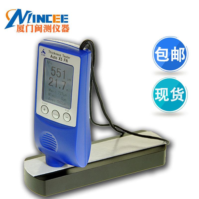 CQ-X5FN涂层测厚仪铁铝基材双用镀层测厚仪油漆覆盖层测厚仪现货