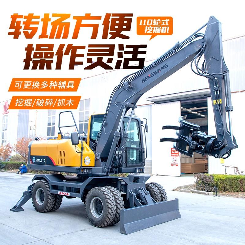 轮式挖掘机80型旋转抓木机90型 农业用小型挖机与夹木机工程设备