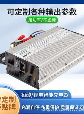 供应36V10A12A铅酸电池500W电动人力车电动轮椅智能充电器