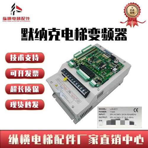 适用默纳克电梯3000All变频器NICE-L-B-4007 4011 15 L-A-4018
