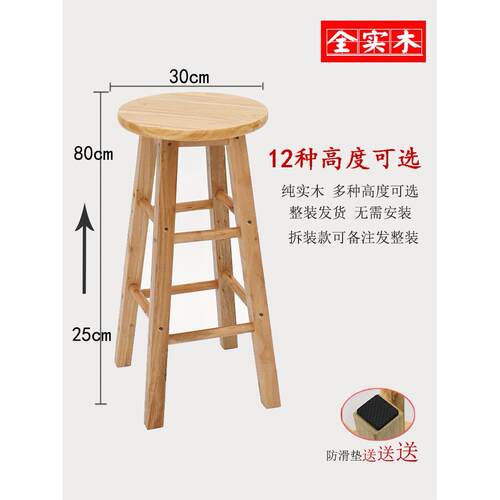 ft实木凳子板凳小圆凳电脑凳家用餐椅吧台椅子矮凳木凳高脚凳