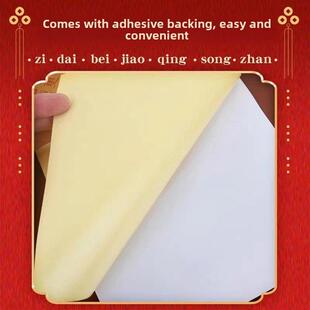 2026马年春节全背胶对联带自粘全年红耐晒撕不破大门春联门神门贴