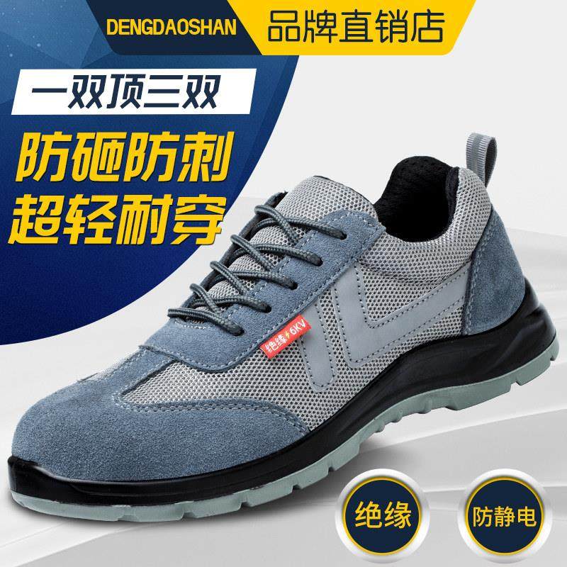 劳保鞋男钢包头带钢板防砸防刺穿超轻软底电工地绝缘防静电工作鞋