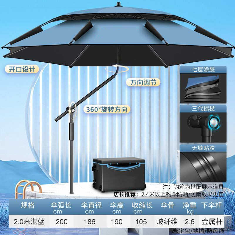 伞户外加厚专用雨大垂钓双层伞大外贸钓鱼伞防暴钓鱼伞夏季批发钓
