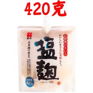 日本进口新庄盐曲米曲塩糀盐曲 曲调味酱料 腌渍腌肉料理调味料