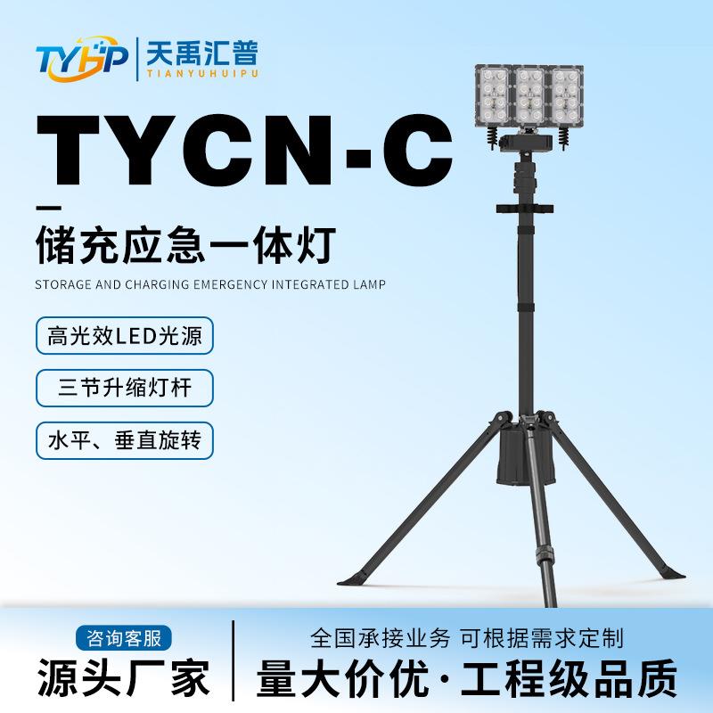led铝合金便携升降投光灯应急灯照明灯射灯户外强光探照灯防水 灯
