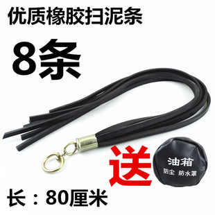 饰轮胎清理加厚橡胶扫泥条货车扫泥条脚踏板飘絮须子 大货车用品装