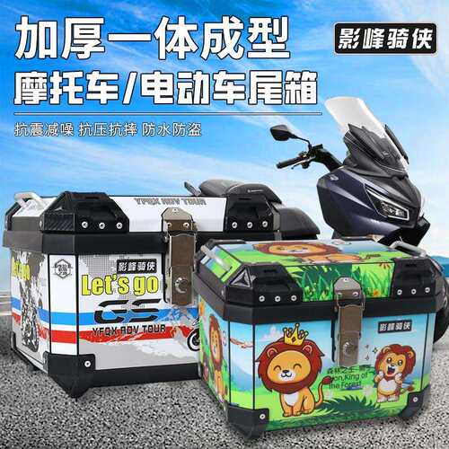 T90电动车尾箱深远A8L竞速后备箱外送大容量009M8电动车通用箱子