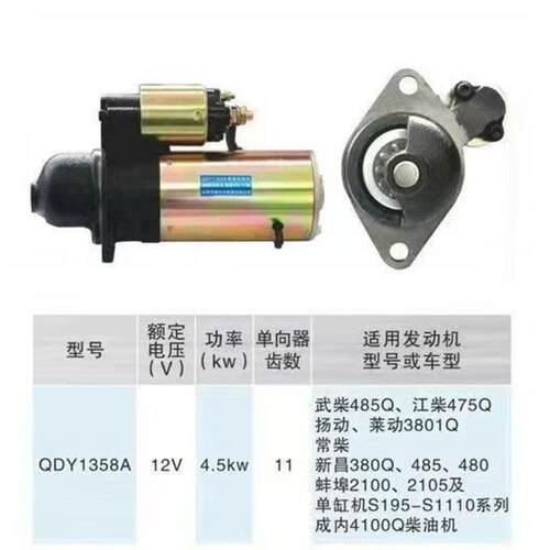 永磁行星减速起动机QDY1328D-1358AQDY1328A起动机