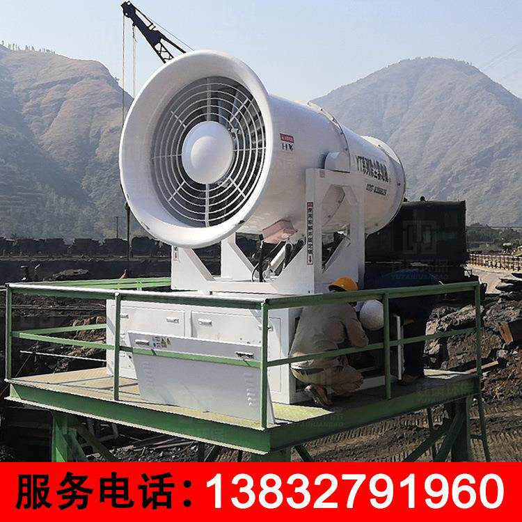 雾炮机 防爆远程射雾器造雾机 除尘喷雾机煤棚湿式喷雾降尘