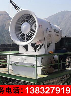 雾炮机 防爆远程射雾器造雾机 除尘喷雾机煤棚湿式喷雾降尘