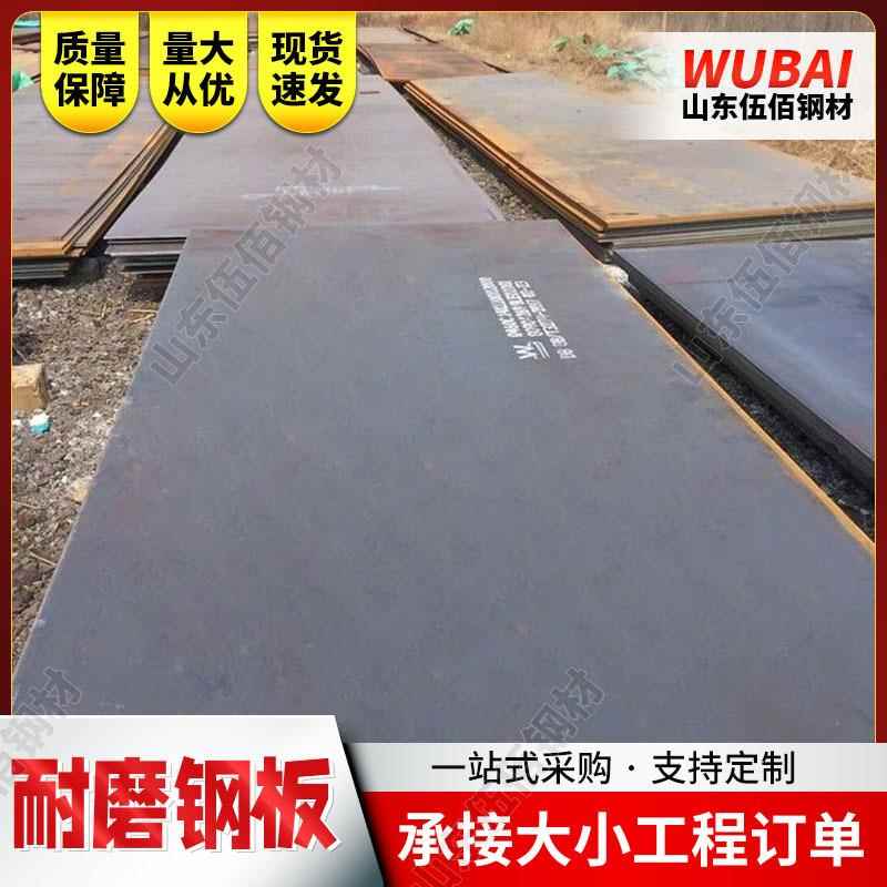 NM600耐磨钢板切割高强度中厚钢板工程机械冶金机械用复合耐磨板