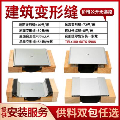 建筑变形缝伸缩缝铝合金变形缝地面墙面内墙不锈钢盖板屋面变形缝