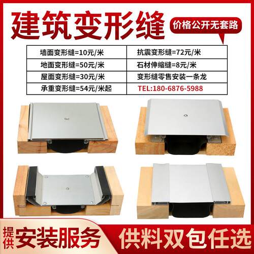 建筑变形缝伸缩缝铝合金变形缝地面墙面内墙不锈钢盖板屋面变形缝
