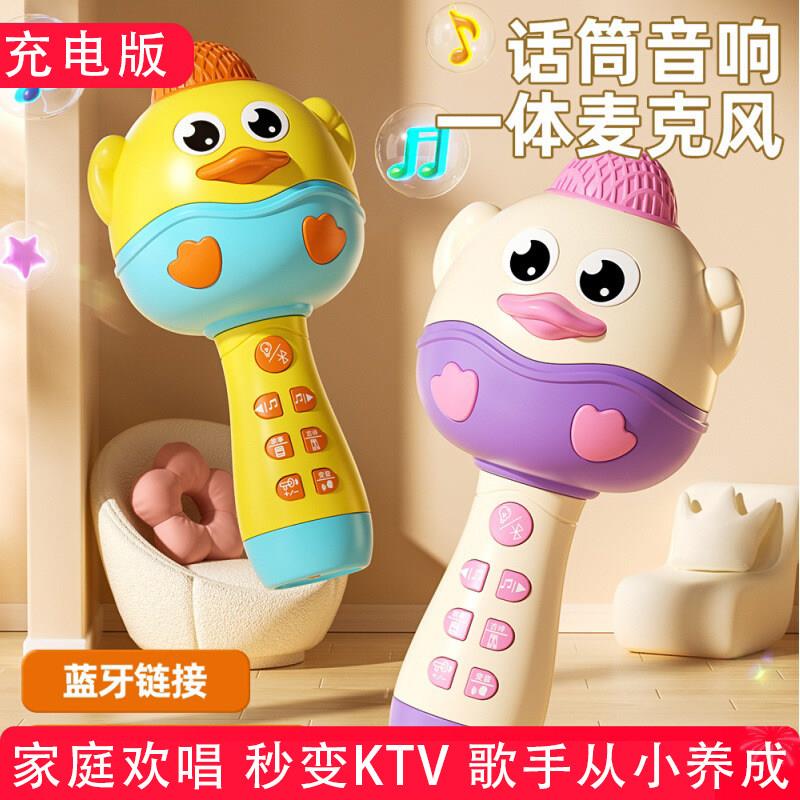 话筒儿童麦克风卡拉ok唱歌机音响一体机小孩蓝牙宝宝早教玩具女孩