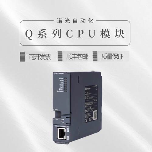 适用三菱 Q系列PLC Q04UDVCPU Q03UDVCPU Q06UDVCPU Q26UDV Q13UD