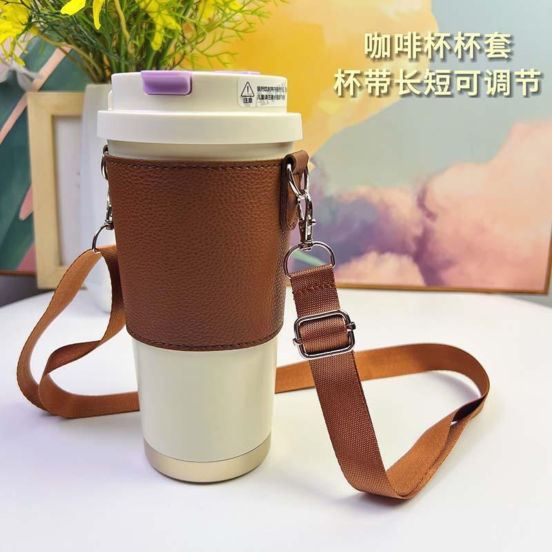 便携时尚奶茶杯套外带咖啡杯通用隔热手提防烫背带保护套斜跨水杯