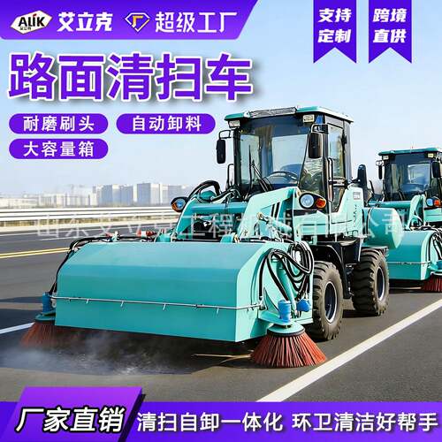 自卸式路面清扫车市政环卫道路扫地车吸尘洗扫一体车路面清扫车