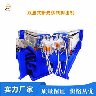 光伏线挤出机太阳能光伏辐照交联XLPE双层共挤/串联电线押出机