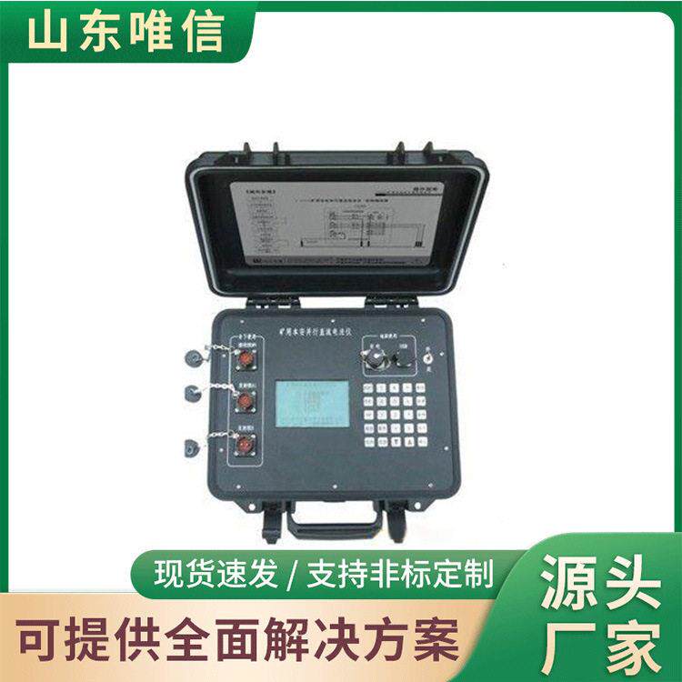 YDZ50型矿用本安并行直流电法仪发货及时现货现发电法仪源头厂家