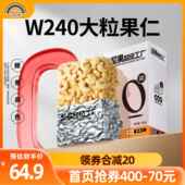 天虹牌原味腰果仁500g原味腰果孕妇坚果生腰果年货零食越南干 干