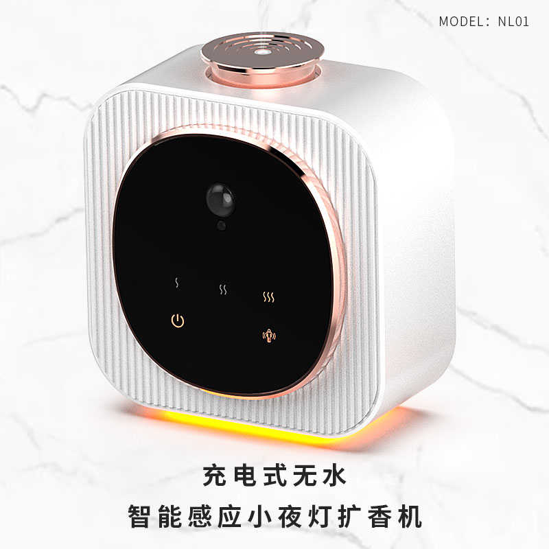 智能感应挂墙式家用商用精油扩香机桌面冷香仪USB充电无水加香机