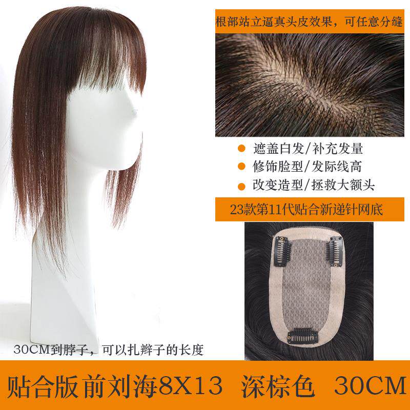 高档真发斜量饰浏发海发片头顶补蓬松增发黑色自然真发修脸型无痕
