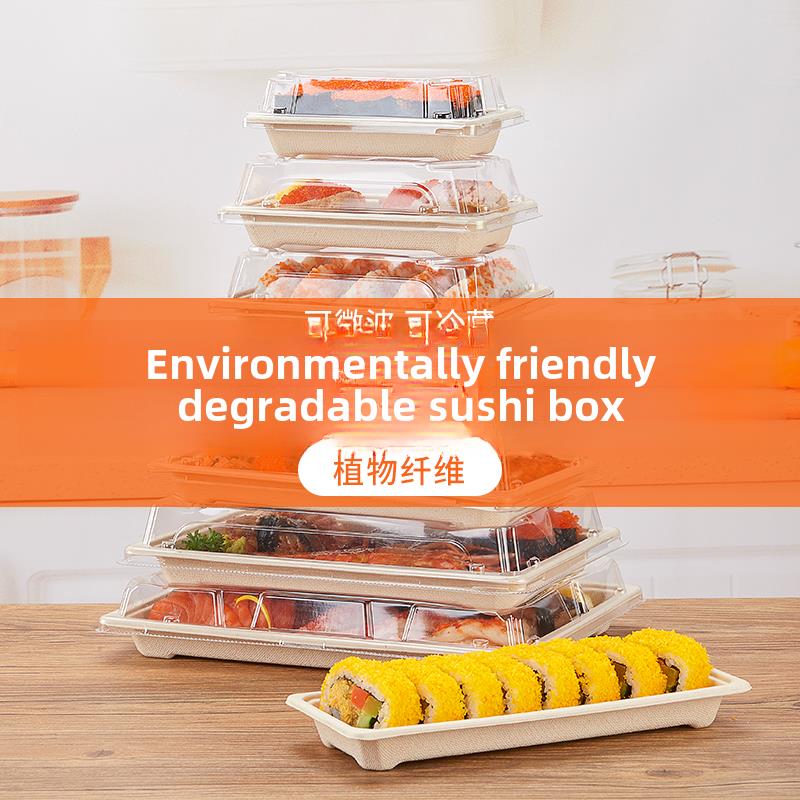一次性纸浆沙拉盒子环保可降解餐盒 寿司外卖打包水果轻食快餐盒